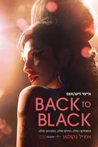 Back to Black - Posters