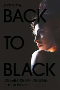 Back to Black - Posters
