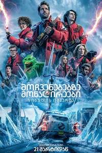 Ghostbusters: Frozen Empire - Posters