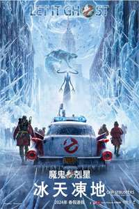 Ghostbusters: Frozen Empire - Posters