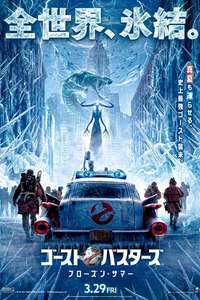 Ghostbusters: Frozen Empire - Posters