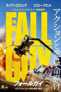 The Fall Guy - Posters