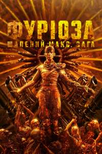 Furiosa: A Mad Max Saga - Posters