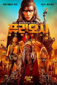 Furiosa: A Mad Max Saga - Posters