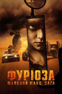Furiosa: A Mad Max Saga - Posters