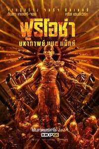 Furiosa: A Mad Max Saga - Posters