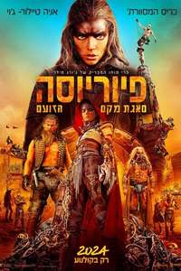 Furiosa: A Mad Max Saga - Posters