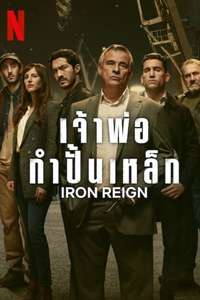 Iron Reign - Posters