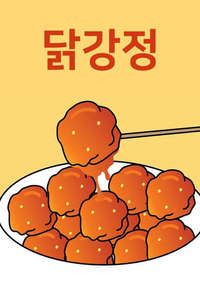 Chicken Nugget - Poster