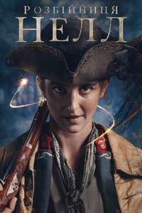 Renegade Nell - Posters