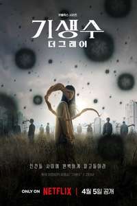 Parasyte: The Grey - Posters