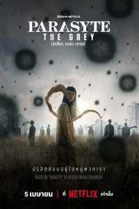 Parasyte: The Grey - Posters