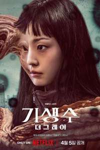 Parasyte: The Grey - Posters