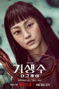 Parasyte: The Grey - Posters