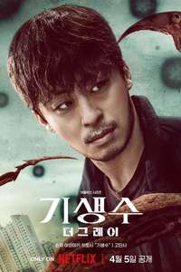 Parasyte: The Grey - Posters