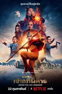 Avatar: The Last Airbender Netflix - Posters