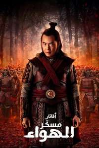 Avatar: The Last Airbender Netflix - Posters