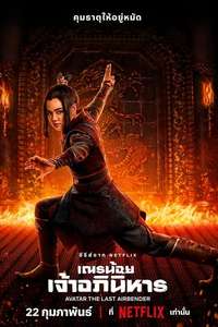 Avatar: The Last Airbender Netflix - Posters