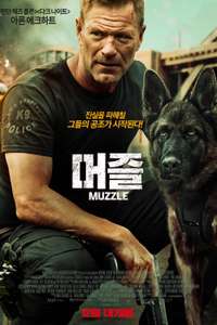 Muzzle - Posters