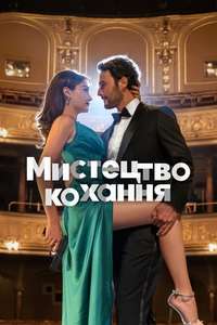 Art of Love - Posters
