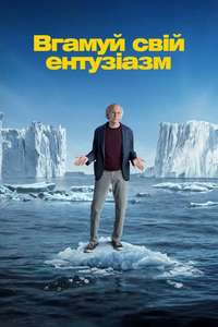 Curb Your Enthusiasm - Posters