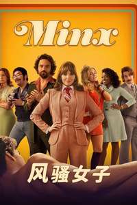 Minx - Posters