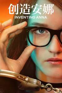Inventing Anna - Posters