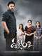 Drushyam 2