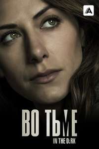 In the Dark - Posters
