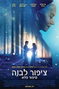 White Bird: A Wonder Story - Posters