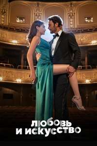 Art of Love - Posters