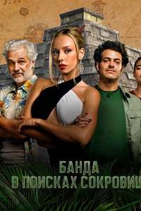 Bandidos - Posters