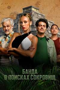 Bandidos - Posters