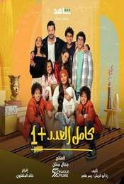 Full Count Season 2