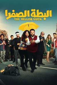 The Yellow Duck - Posters