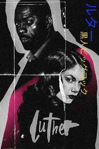 Luther - Posters