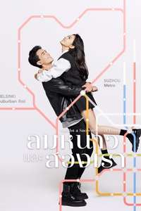 Amidst a Snowstorm of Love - Posters