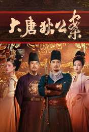 Judge Di’s Mystery Season 1