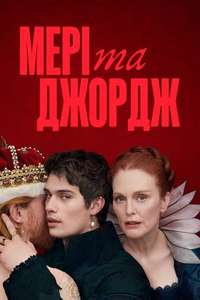 Mary & George - Posters