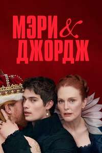 Mary & George - Posters