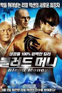 Blood Money - Posters