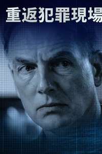 NCIS - Posters