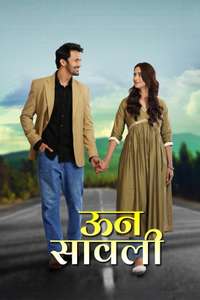 Unn Sawali - Poster