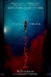 Night Swim - Posters