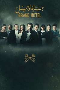 Grand Hotel - Posters