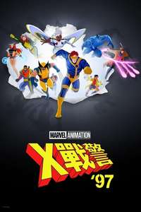 X-Men '97 - Posters