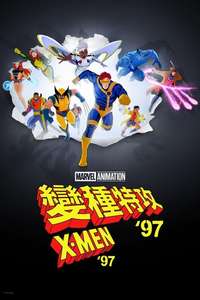 X-Men '97 - Posters