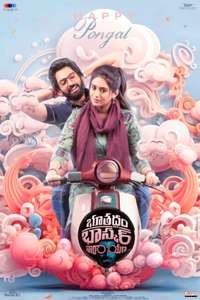Bhoothaddam Bhaskar Narayana - Posters