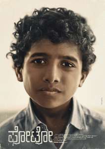 Photo - Posters