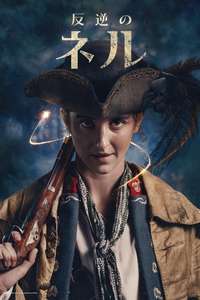 Renegade Nell - Posters